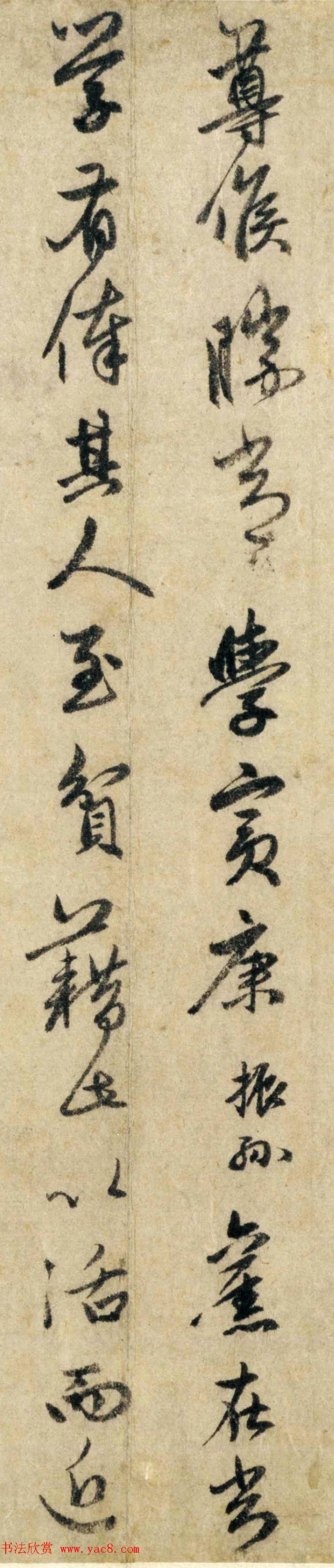 赵孟頫信札墨迹《过蒙帖》