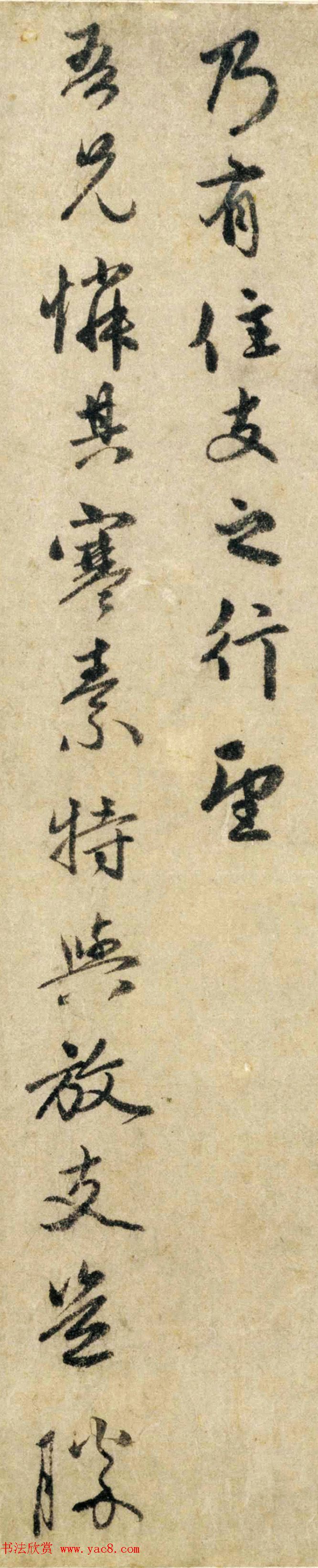 赵孟頫信札墨迹《过蒙帖》