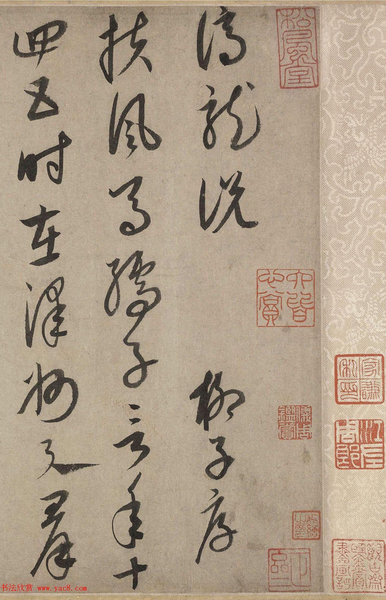 康里巎巎草书欣赏《谪龙说》卷