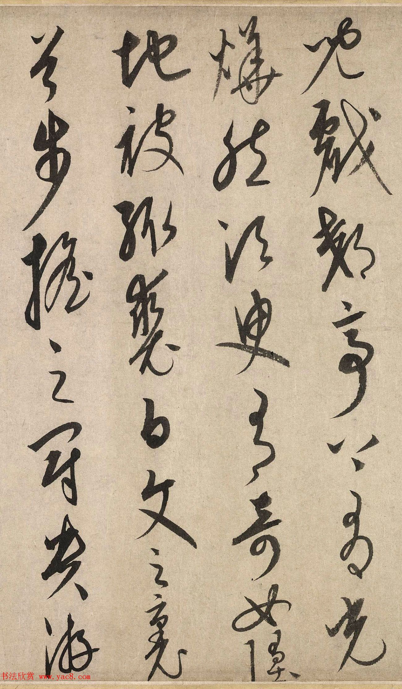 康里巎巎草书欣赏《谪龙说》卷