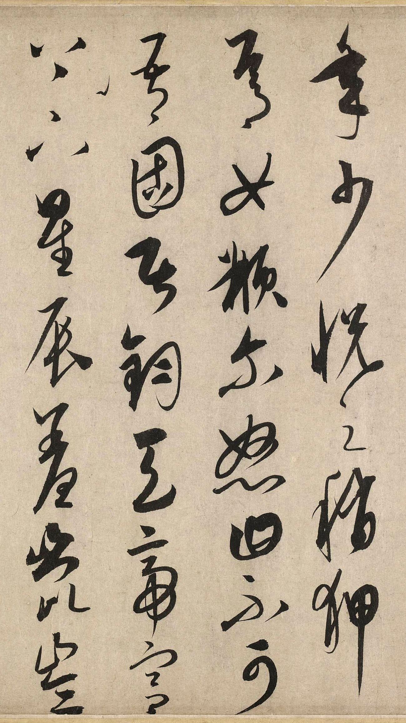 康里巎巎草书欣赏《谪龙说》卷