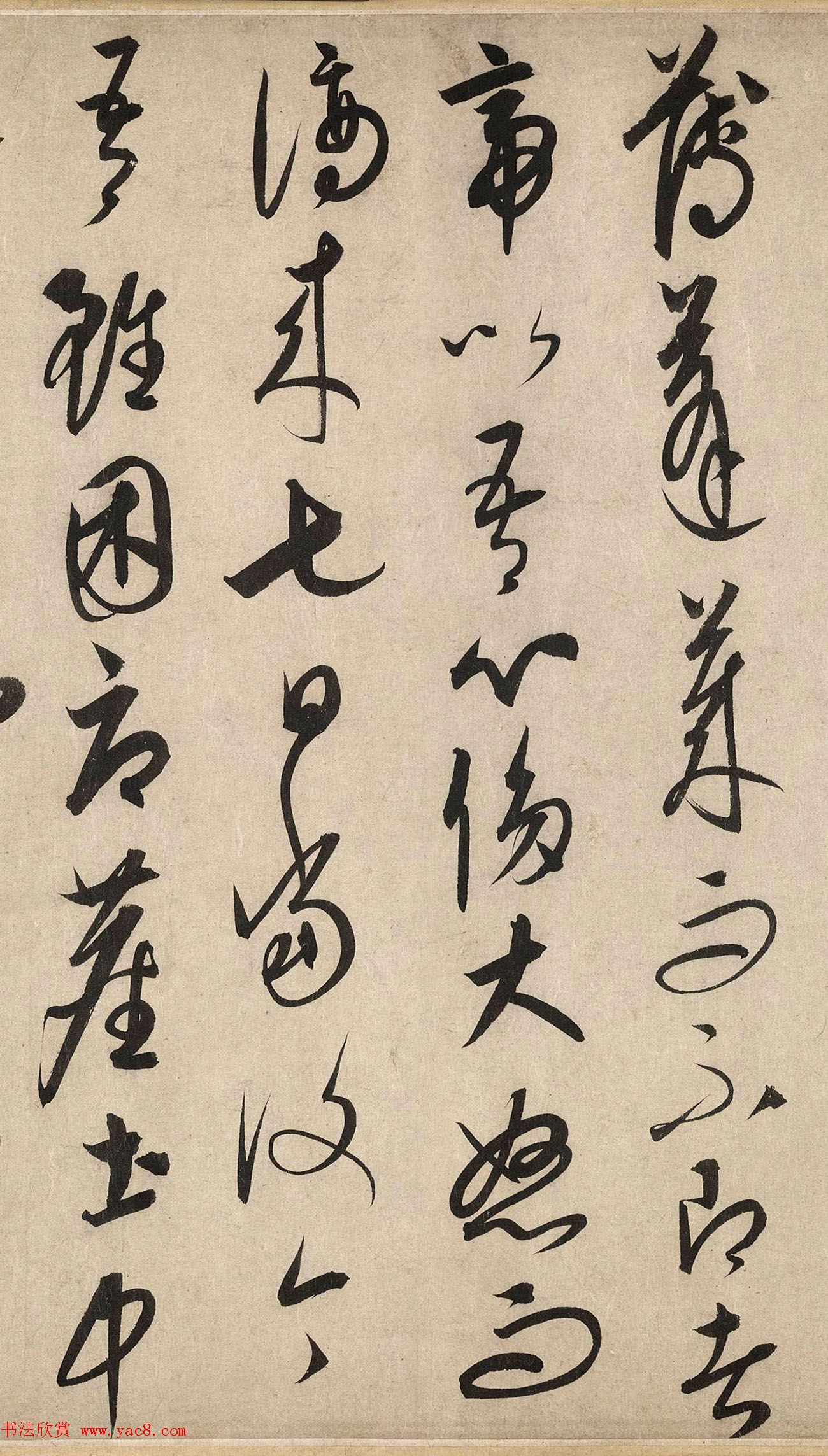 康里巎巎草书欣赏《谪龙说》卷