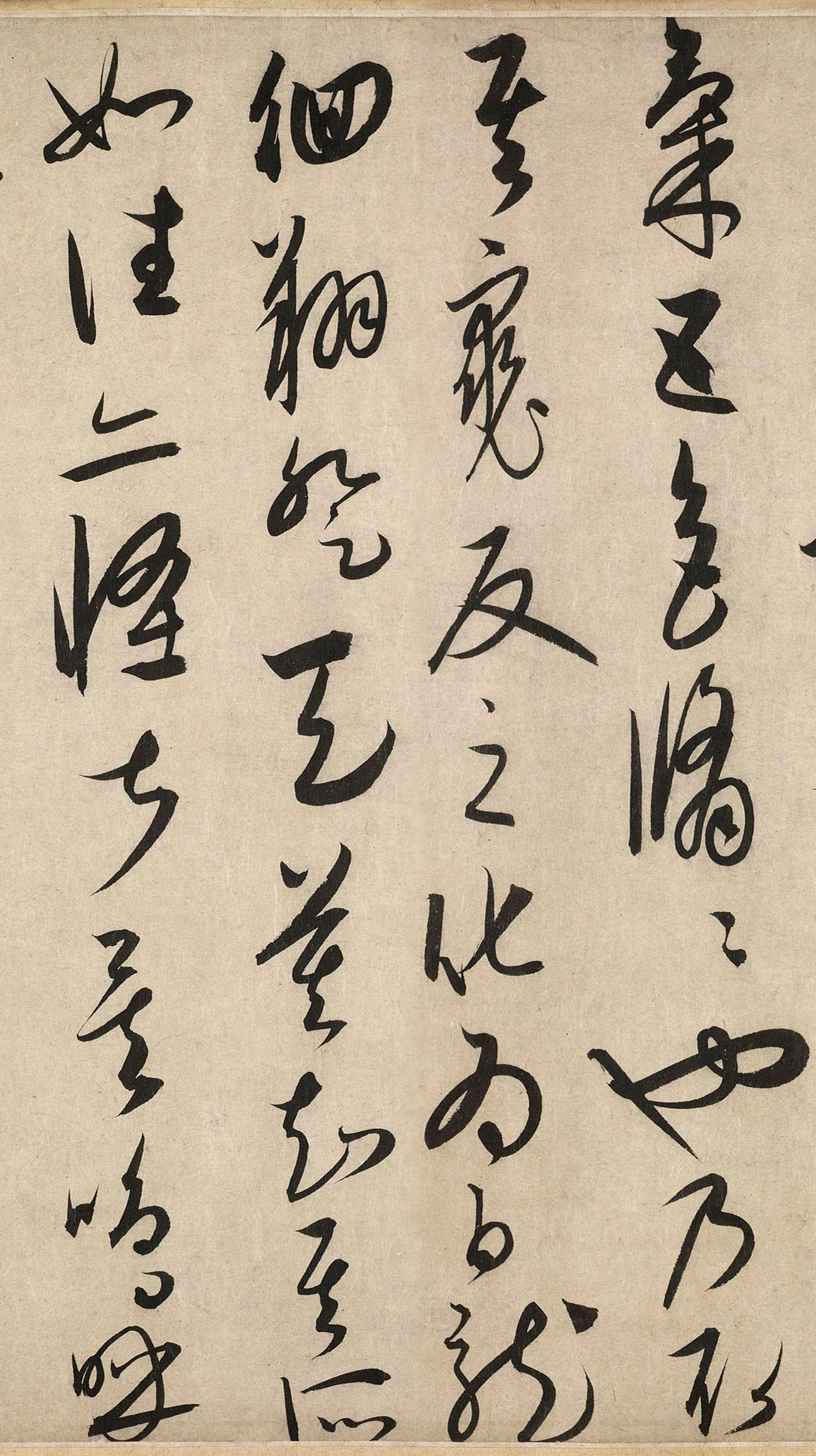 康里巎巎草书欣赏《谪龙说》卷