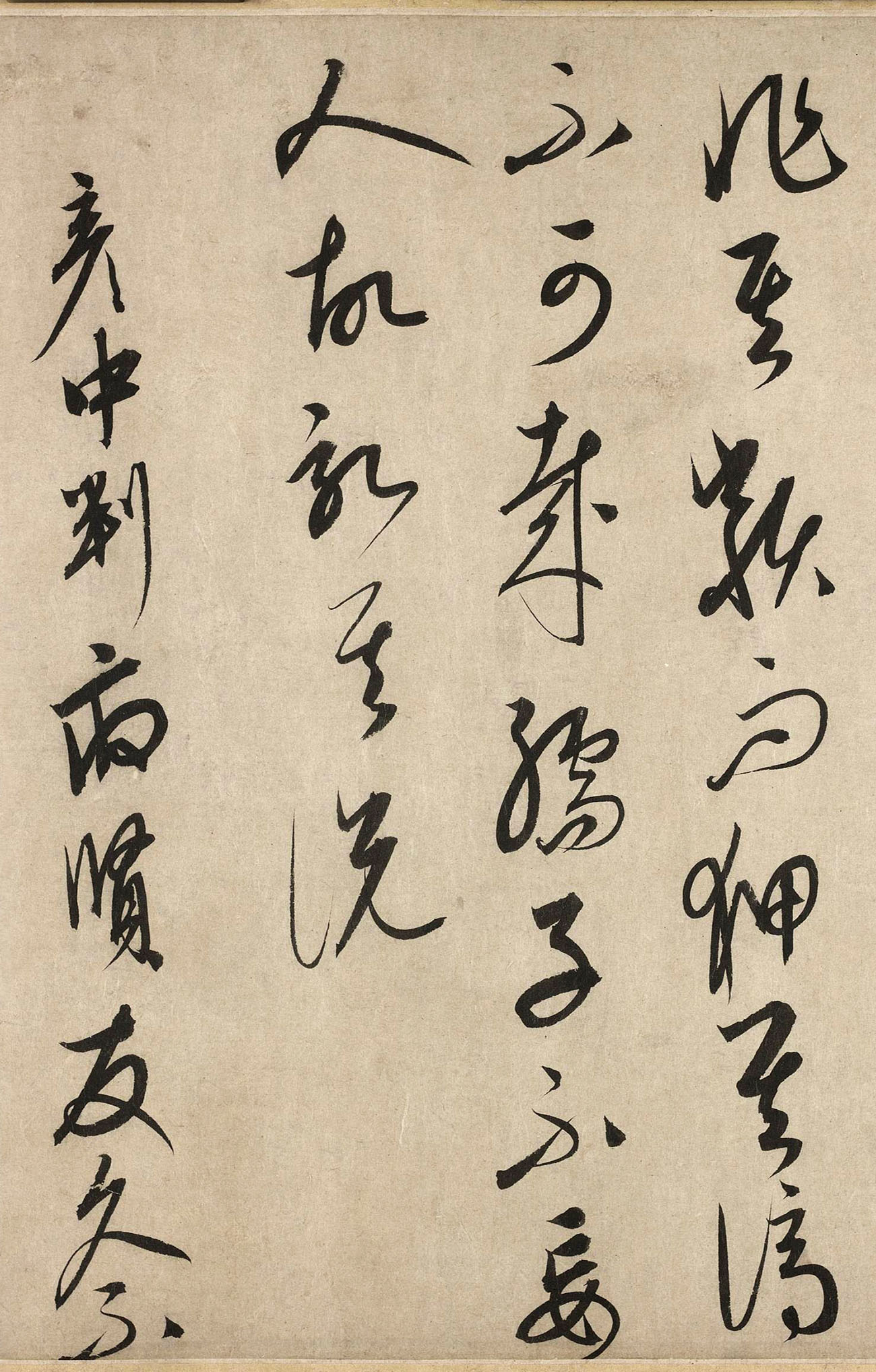 康里巎巎草书欣赏《谪龙说》卷