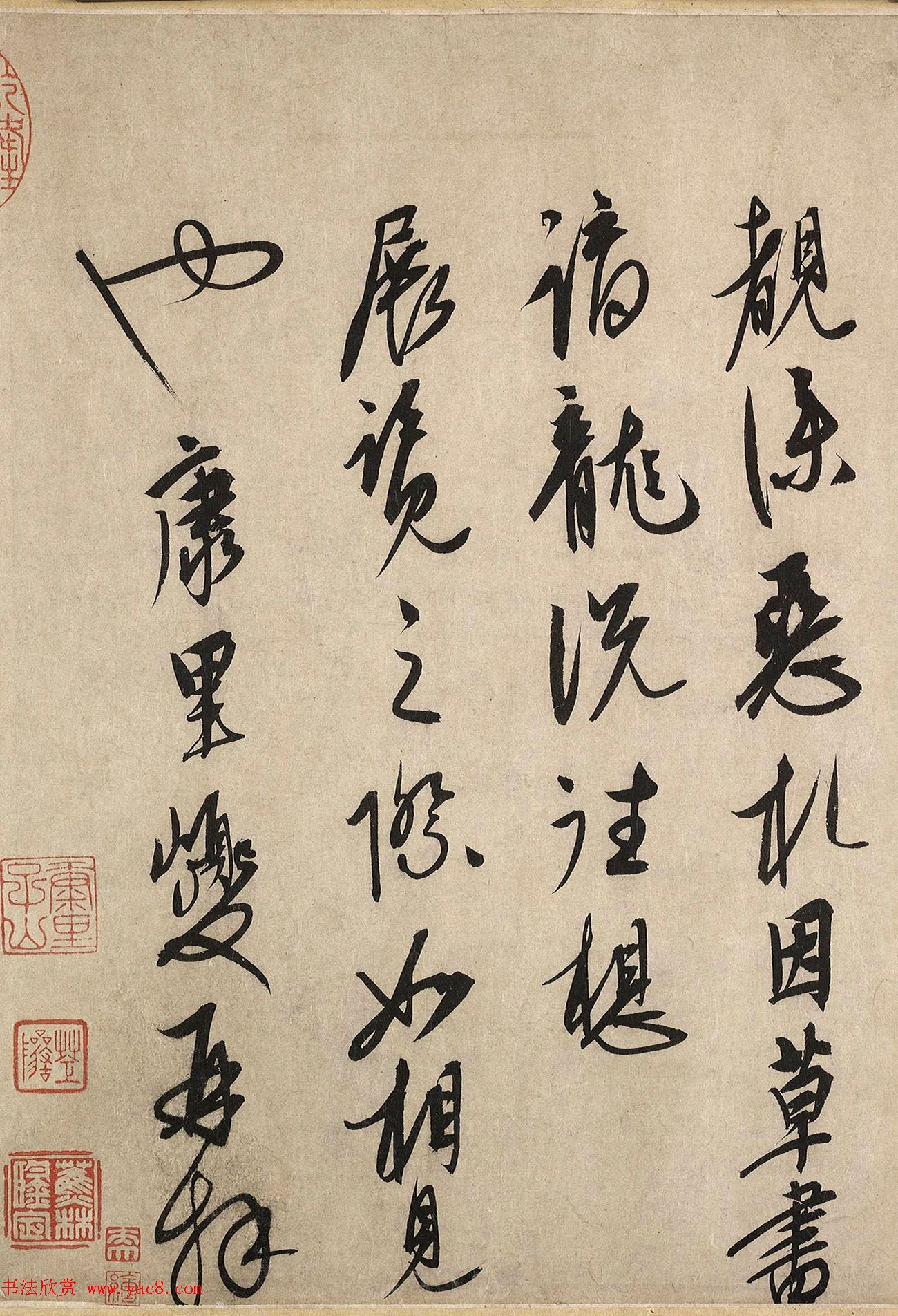 康里巎巎草书欣赏《谪龙说》卷