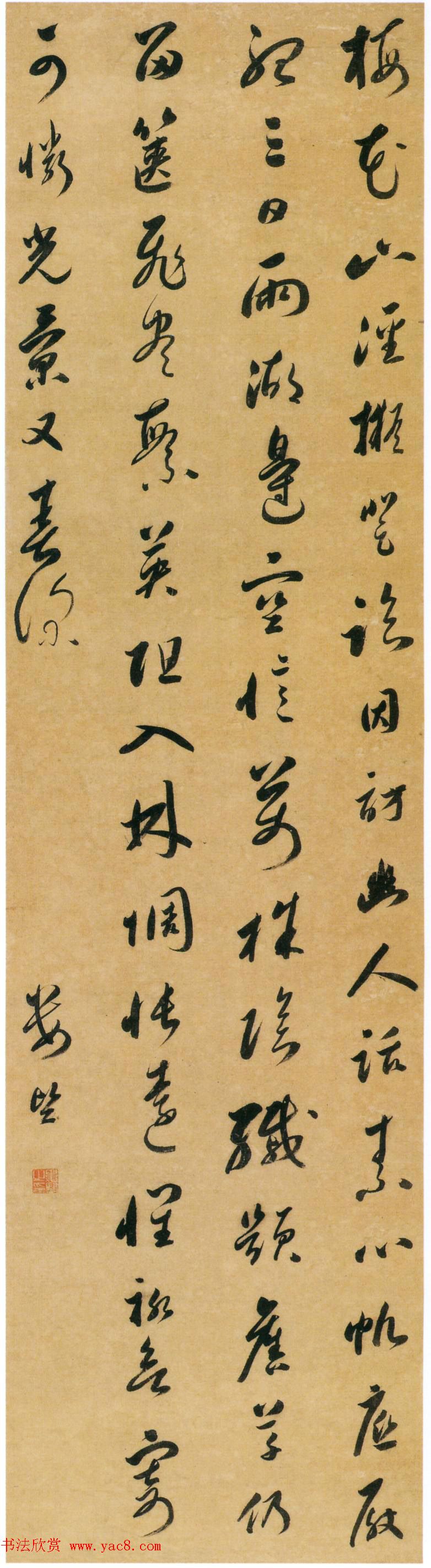 明代娄坚书法作品欣赏