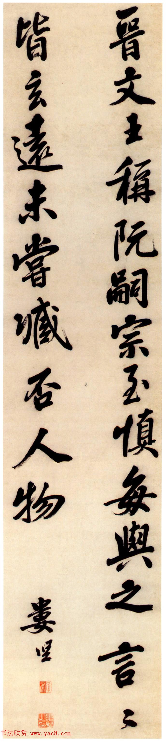 明代娄坚书法作品欣赏