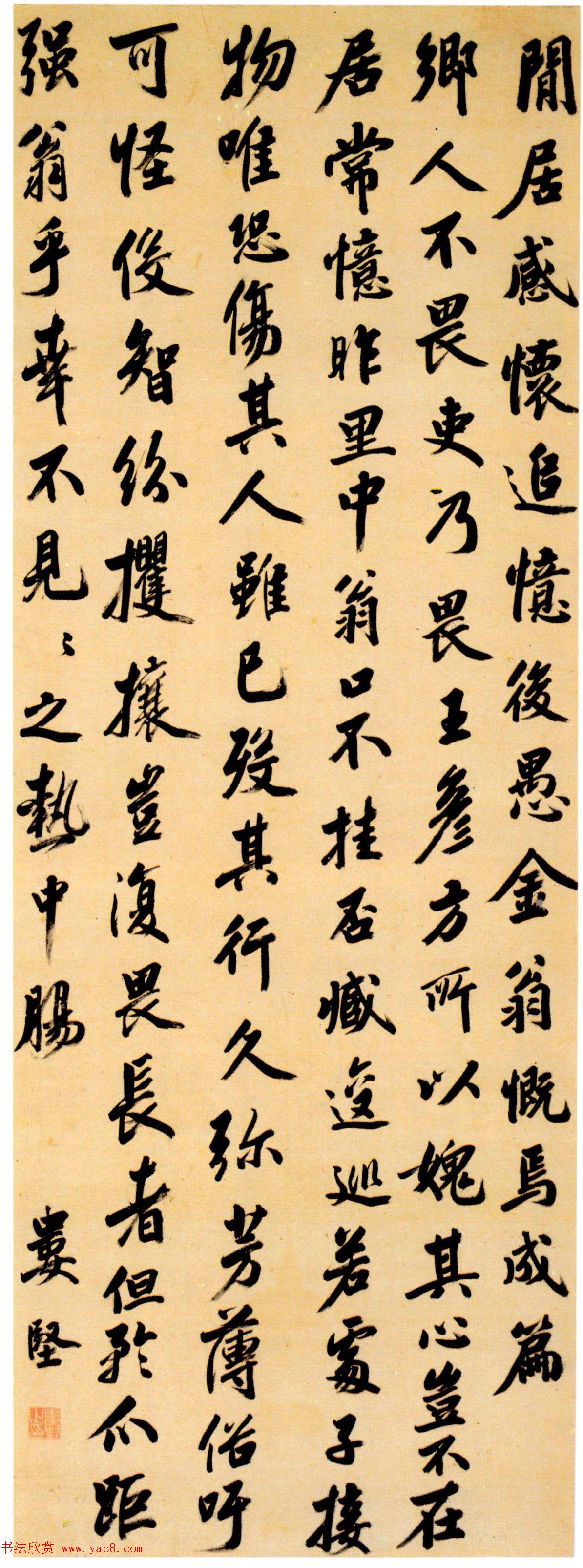 明代娄坚书法作品欣赏