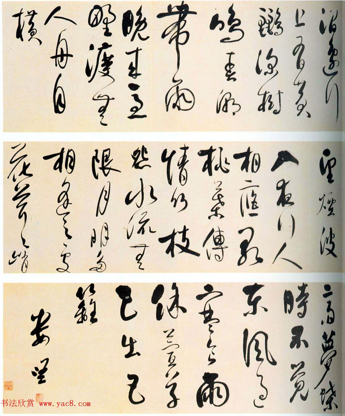 明代娄坚书法作品欣赏