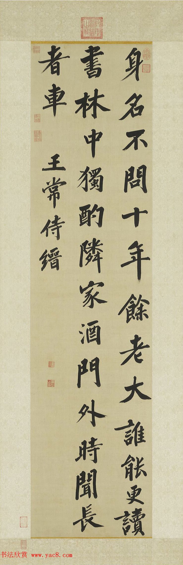 明代娄坚书法作品欣赏