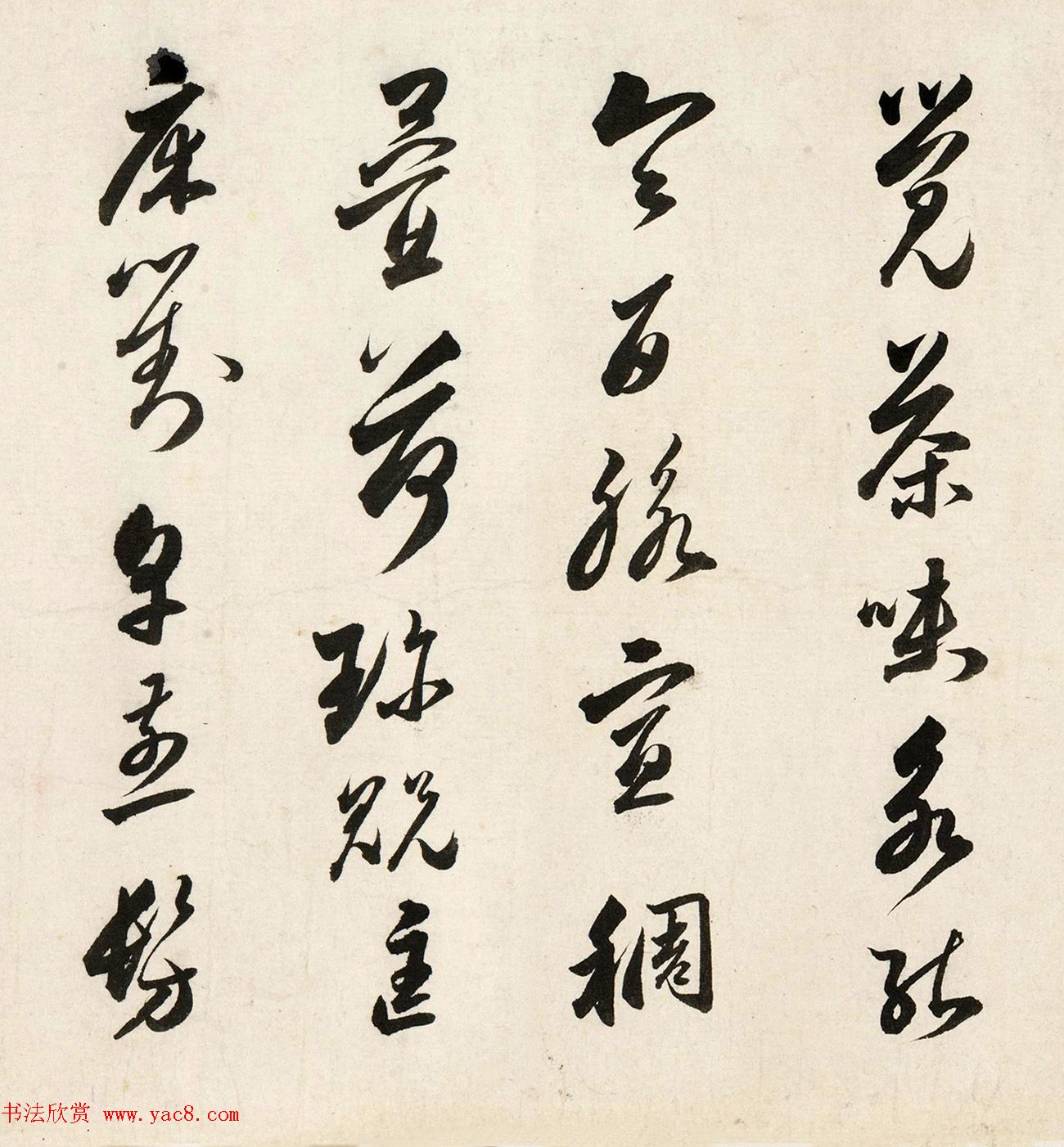 明代娄坚行书手卷《茶赋》