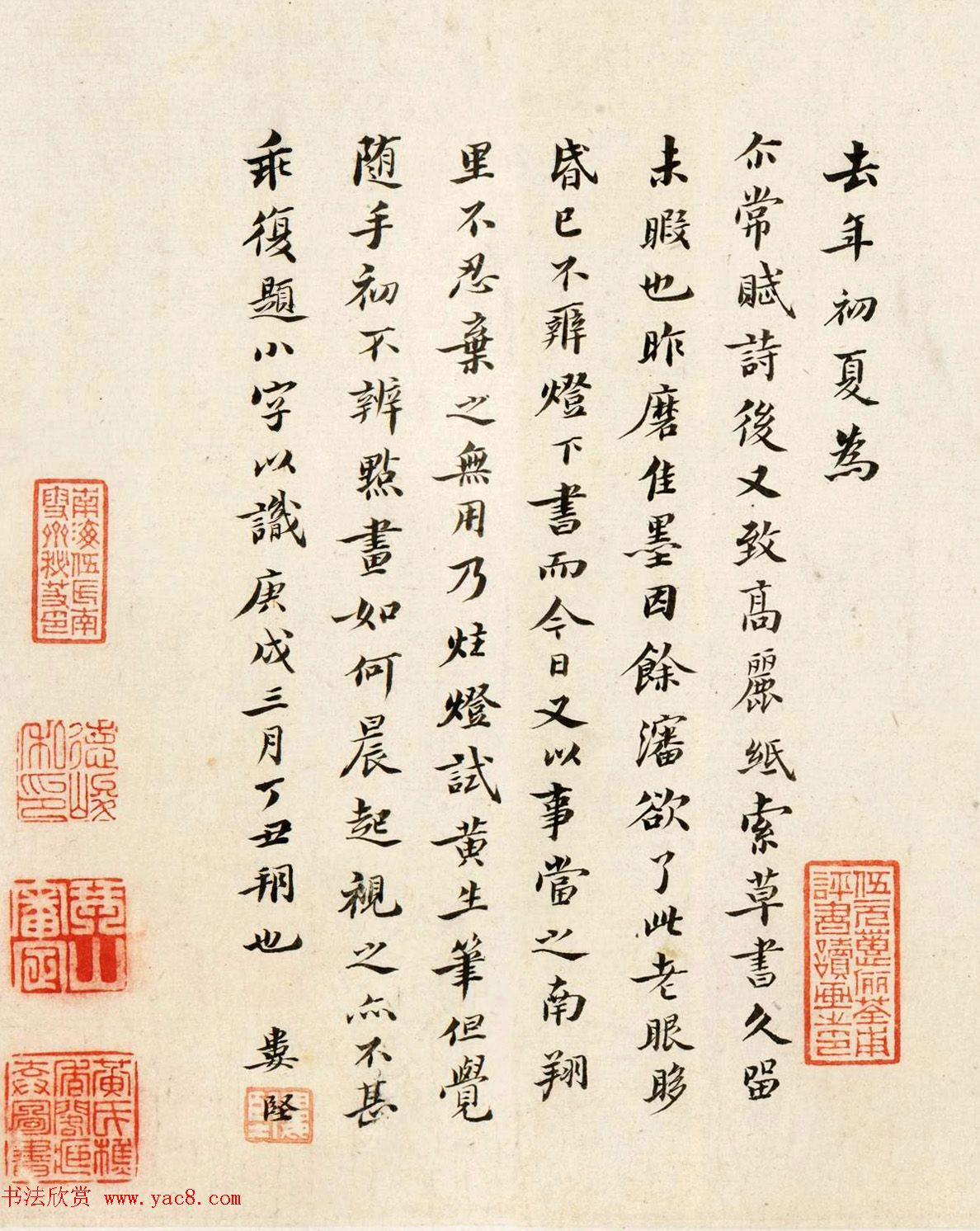 明代娄坚行书手卷《茶赋》