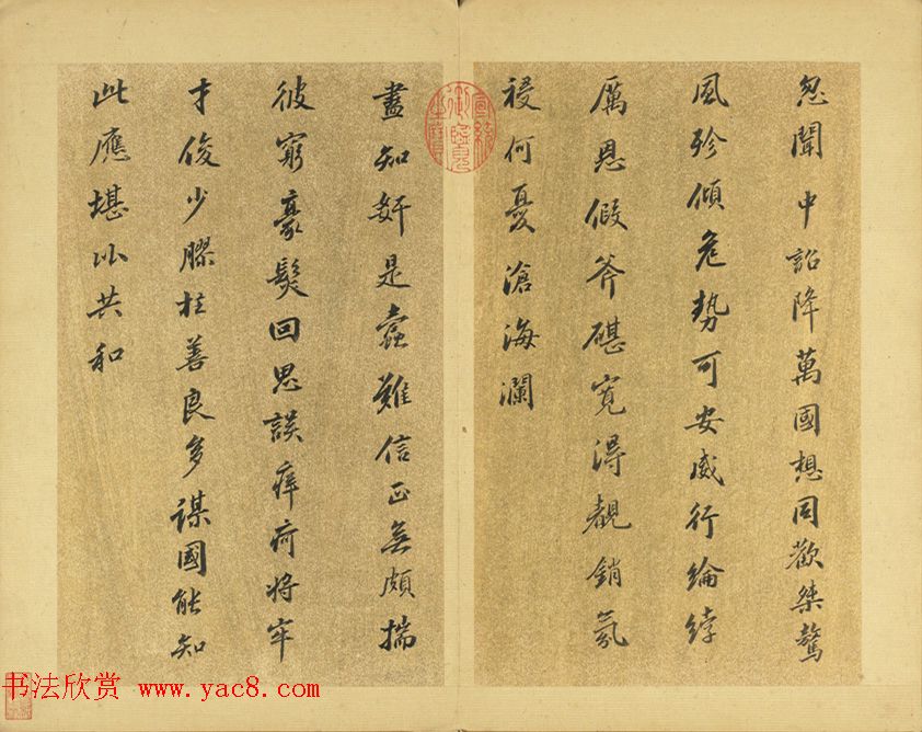 明代娄坚行草书法册页《自书诗》