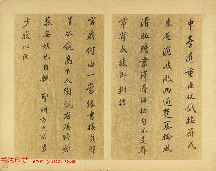 明代娄坚行草书法册页《自书诗》