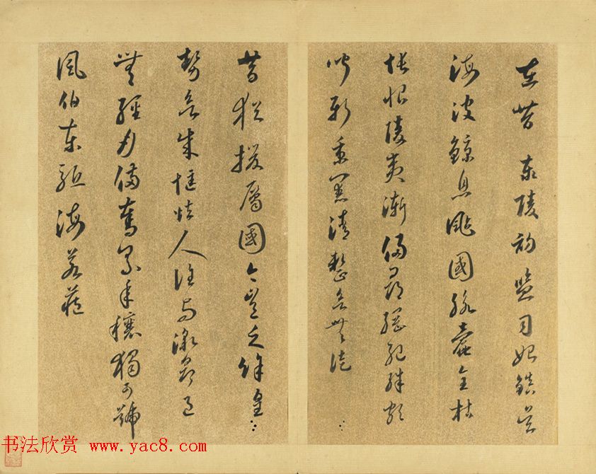 明代娄坚行草书法册页《自书诗》