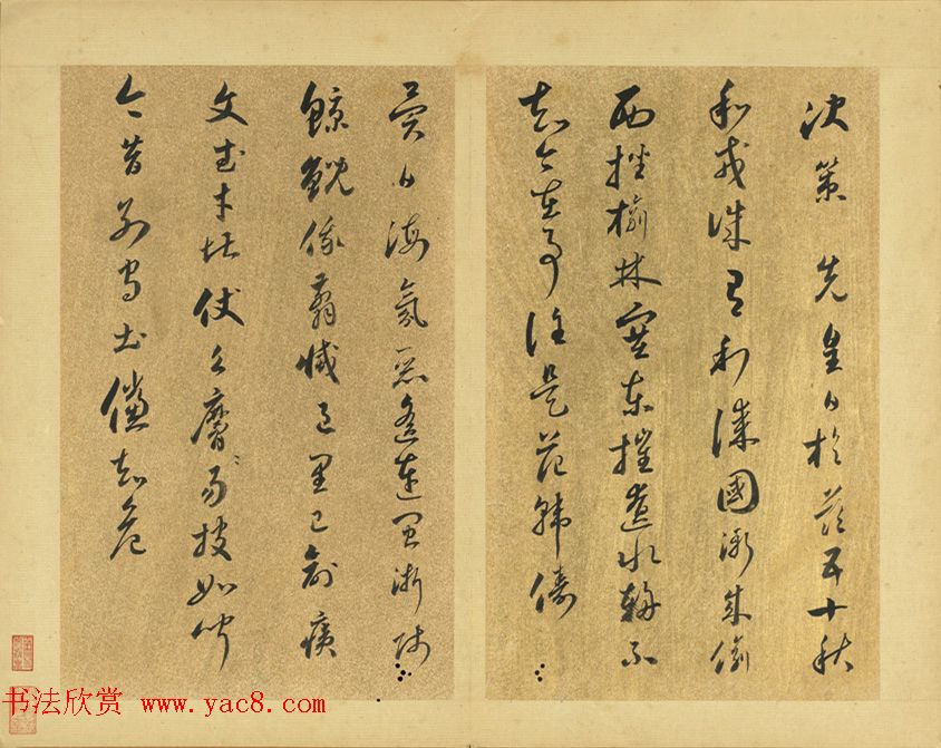 明代娄坚行草书法册页《自书诗》