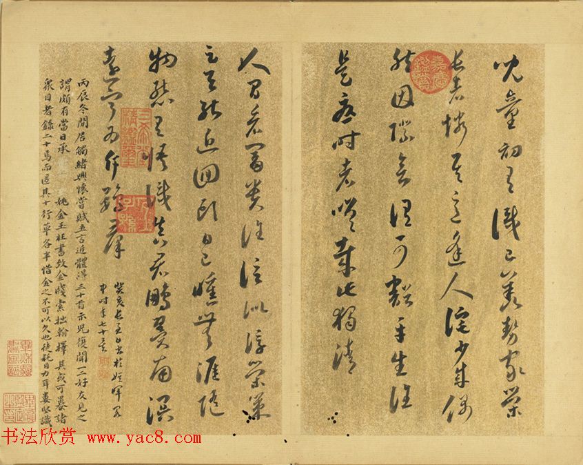 明代娄坚行草书法册页《自书诗》