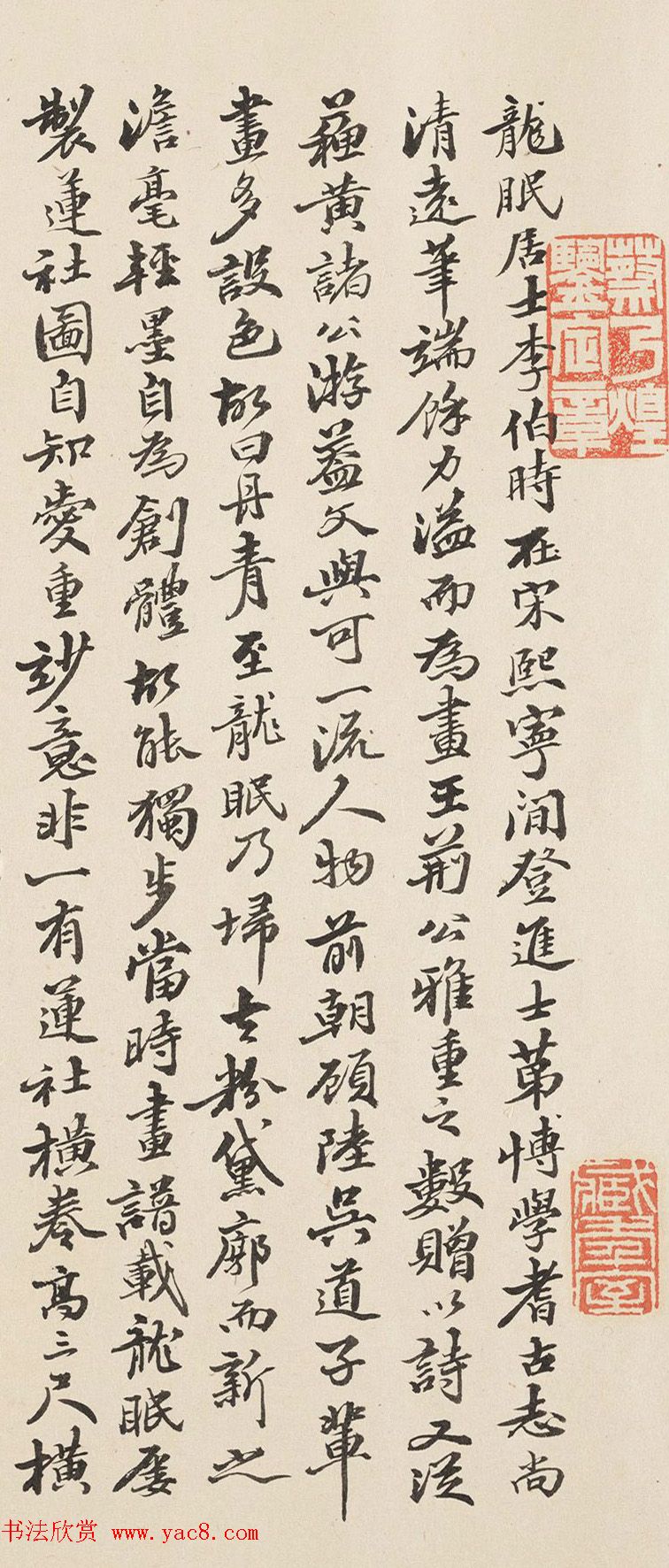 蔡乃煌书法作品选刊