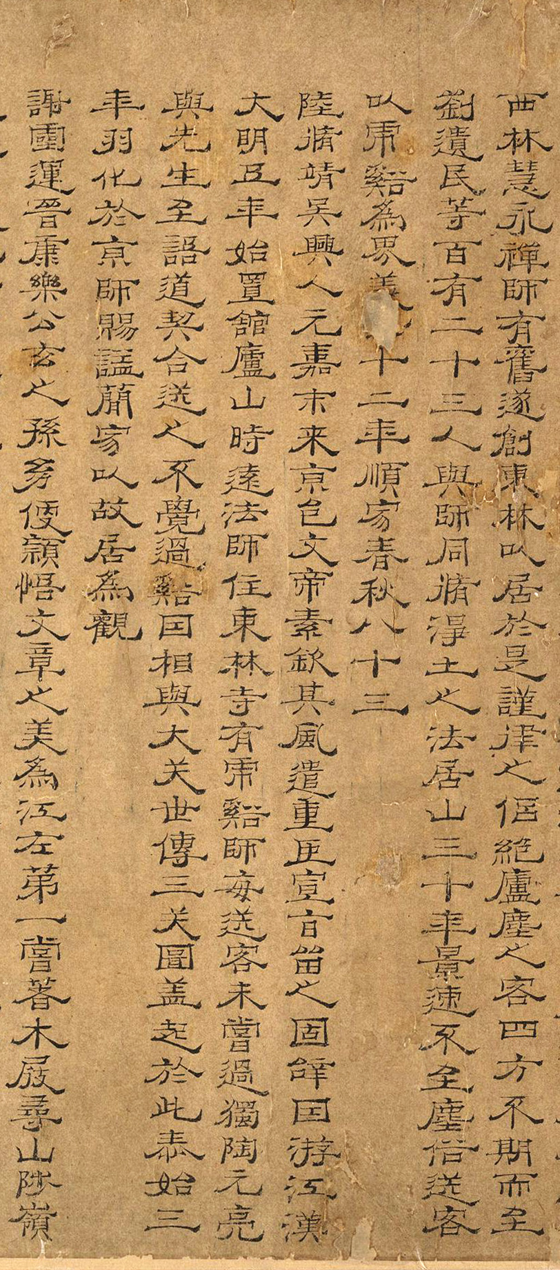 北宋佚名隶书《莲社十八高贤》