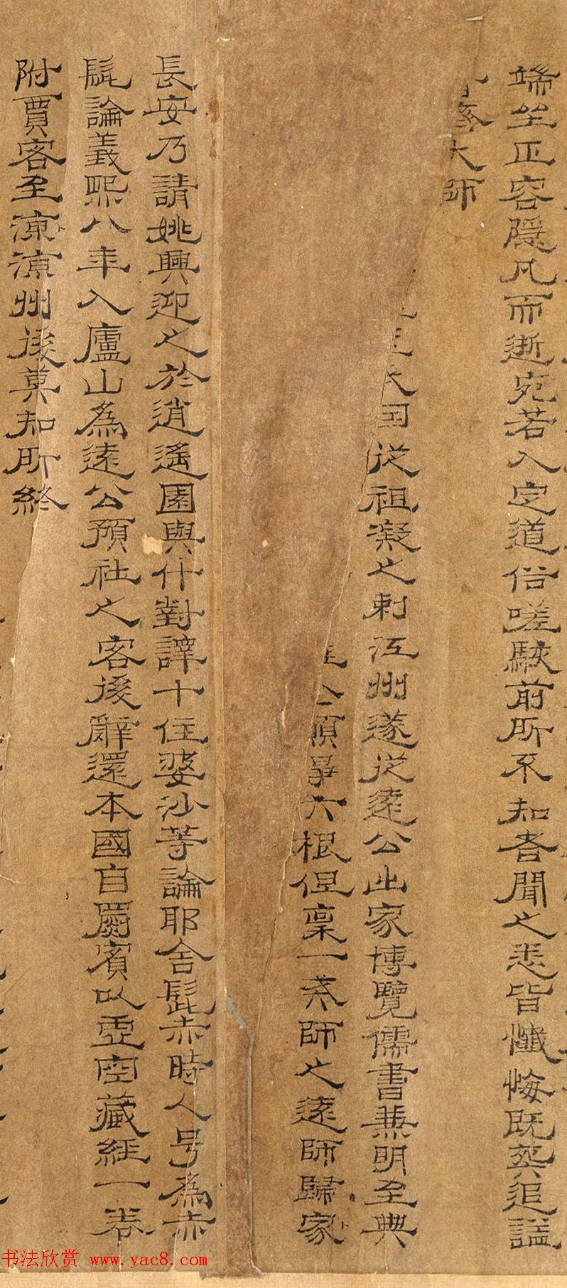 北宋佚名隶书《莲社十八高贤》