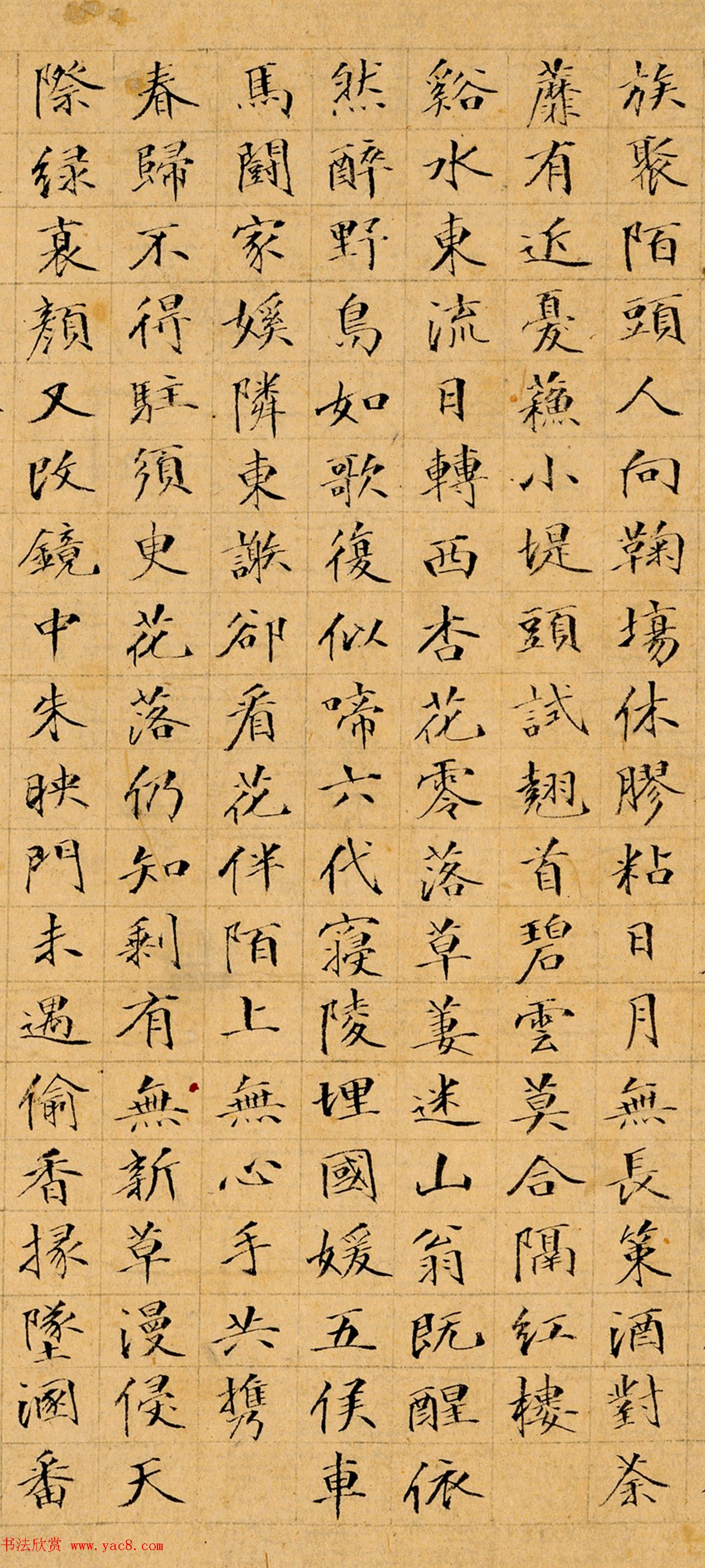 文柟小楷《唐子畏先生落花诗三十首》