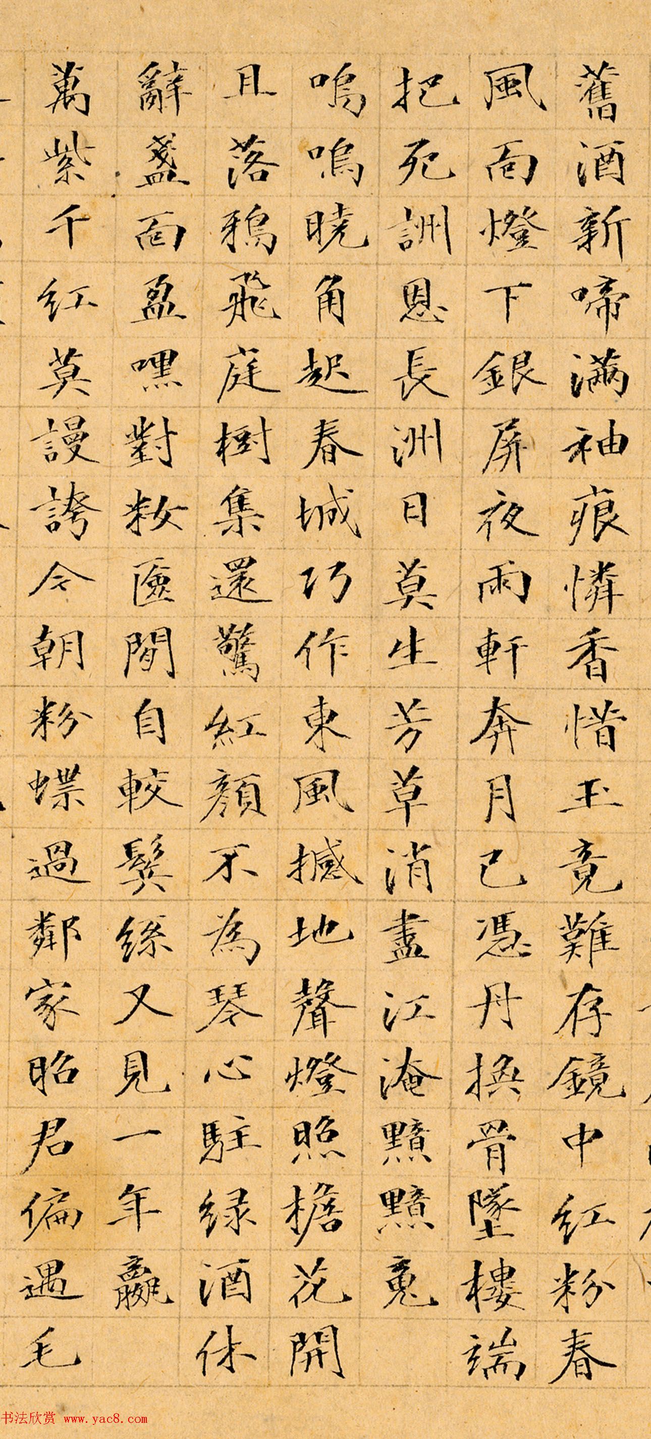 文柟小楷《唐子畏先生落花诗三十首》