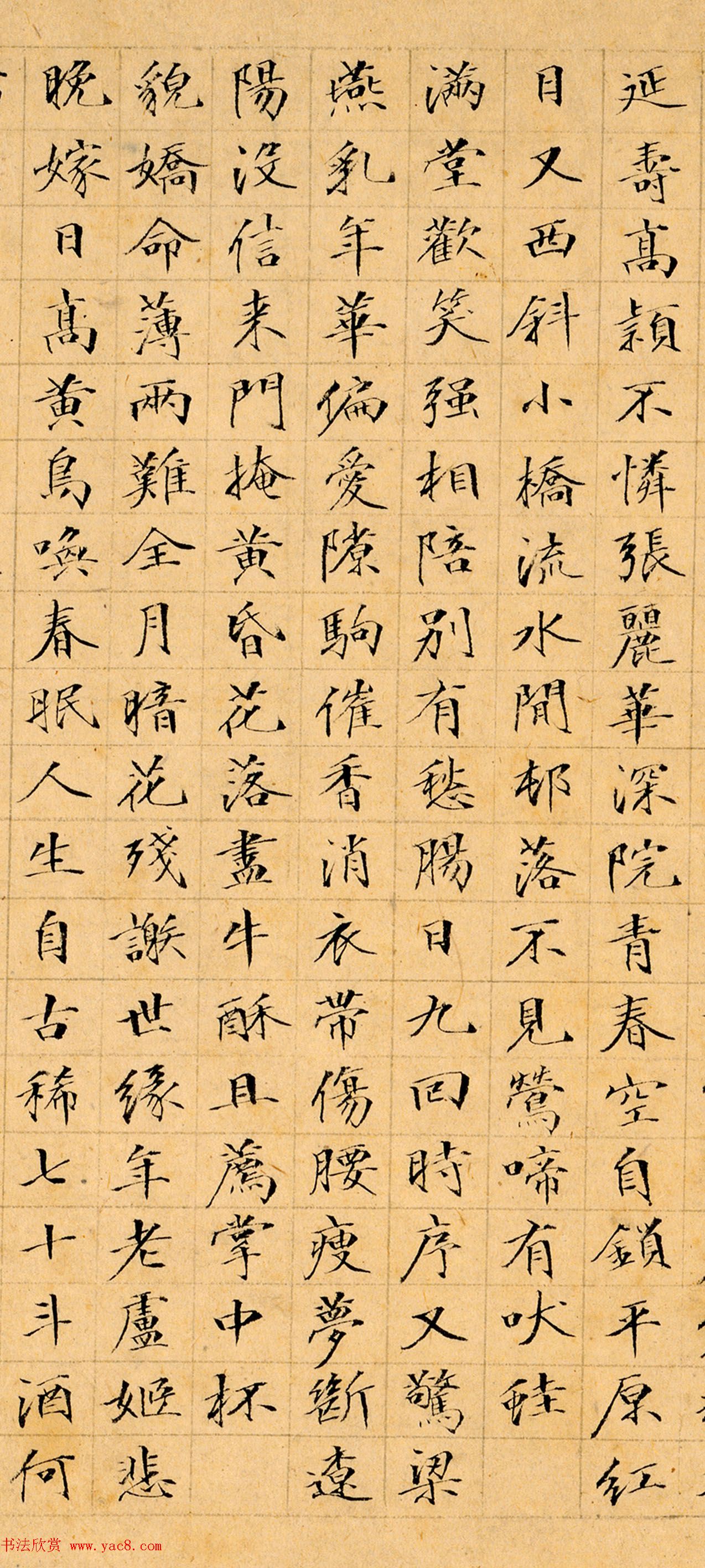 文柟小楷《唐子畏先生落花诗三十首》