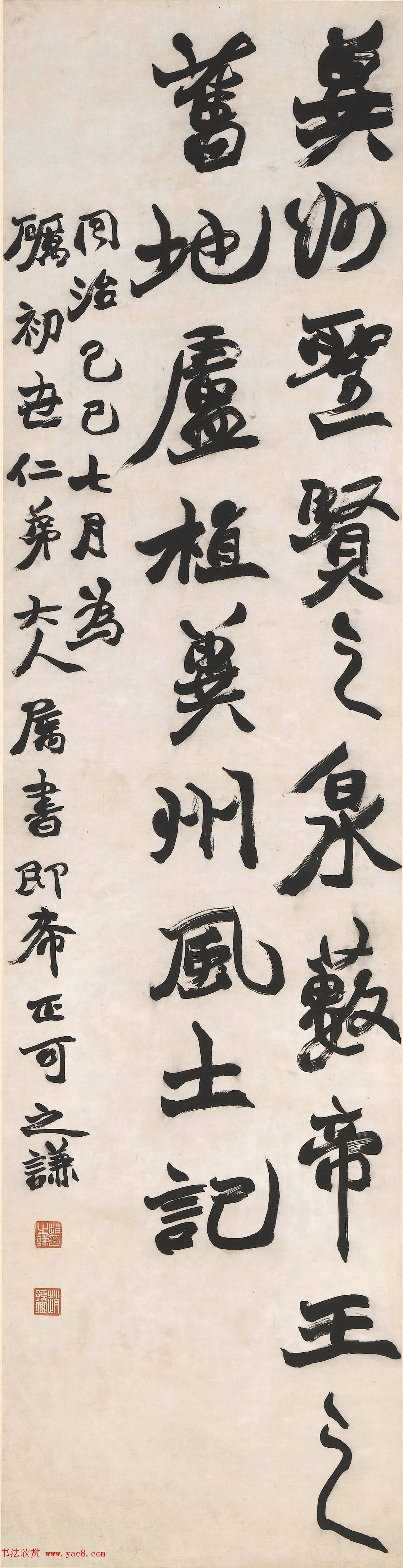 清代赵之谦四体书法条屏