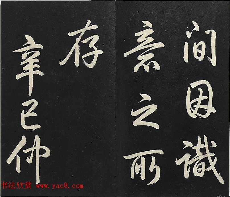 乾隆帝行书《清高宗御制宝月楼记》 乾隆帝行书《清高宗御制宝月楼记》