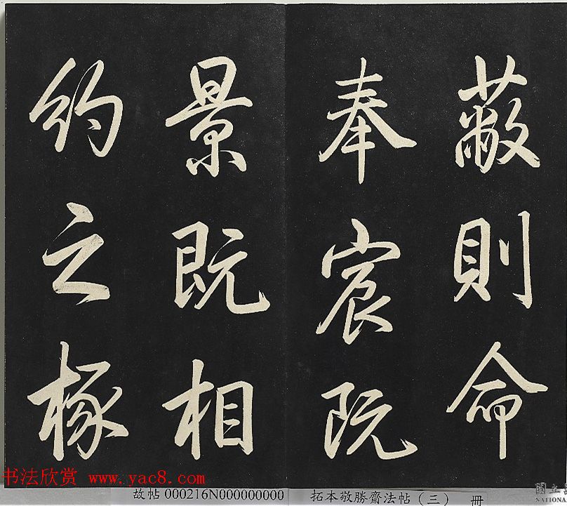 乾隆帝行书《清高宗御制宝月楼记》 乾隆帝行书《清高宗御制宝月楼记》