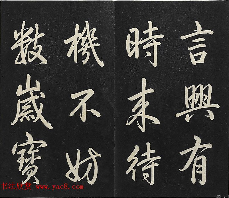 乾隆帝行书《清高宗御制宝月楼记》