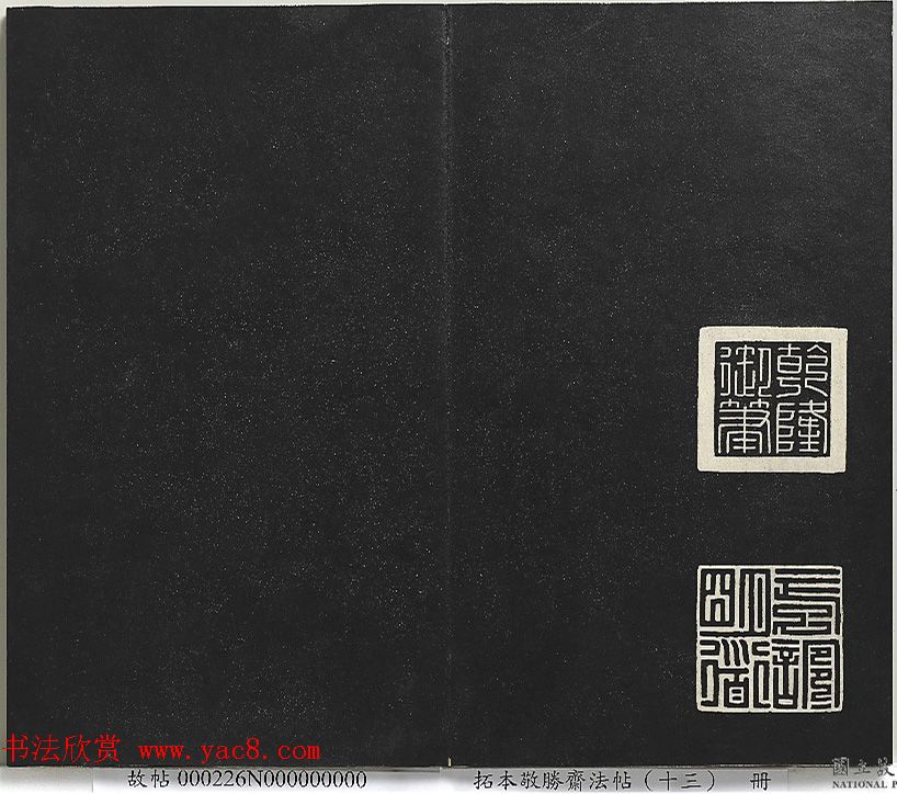 乾隆帝行楷书法《清高宗御书复卦》 乾隆帝行楷书法《清高宗御书复卦》