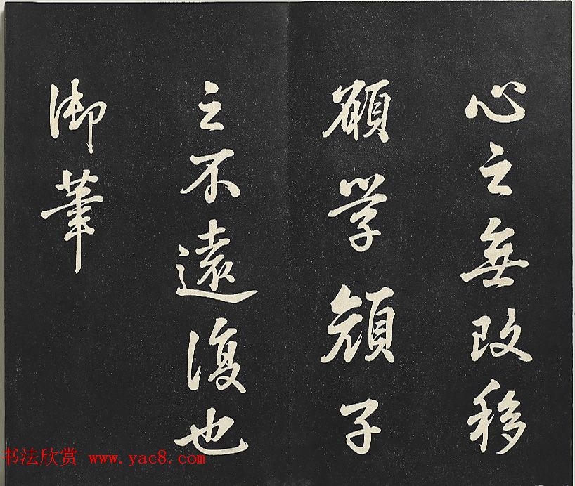 乾隆帝行楷书法《清高宗御书复卦》 乾隆帝行楷书法《清高宗御书复卦》