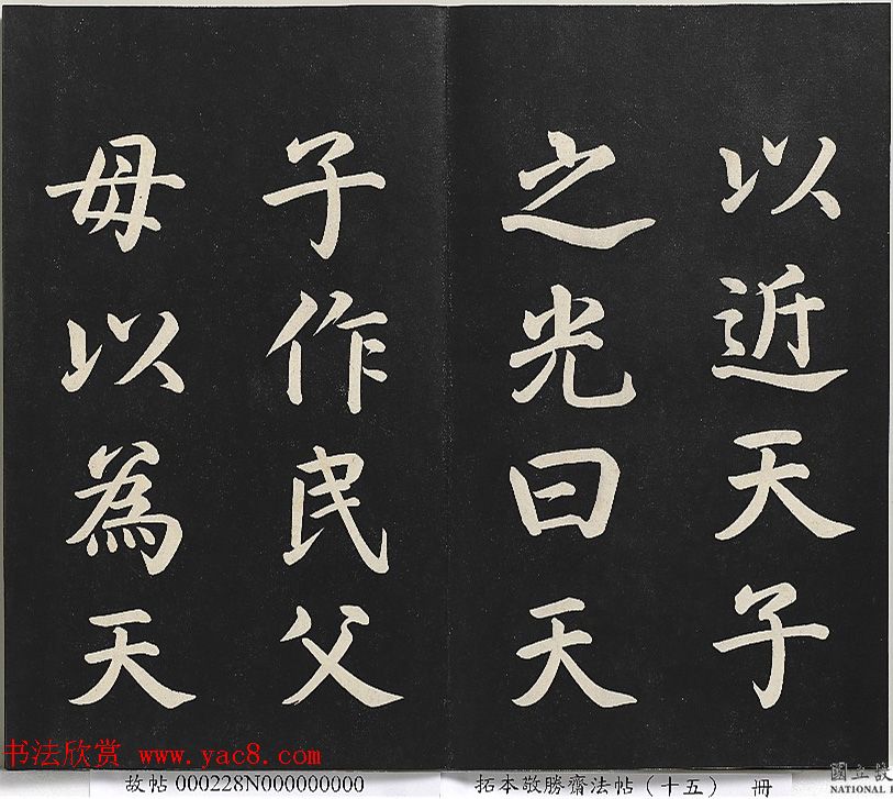 乾隆楷书《清高宗御书洪范皇极》