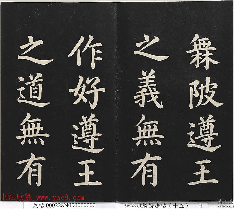 乾隆楷书《清高宗御书洪范皇极》