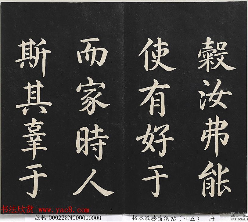 乾隆楷书《清高宗御书洪范皇极》