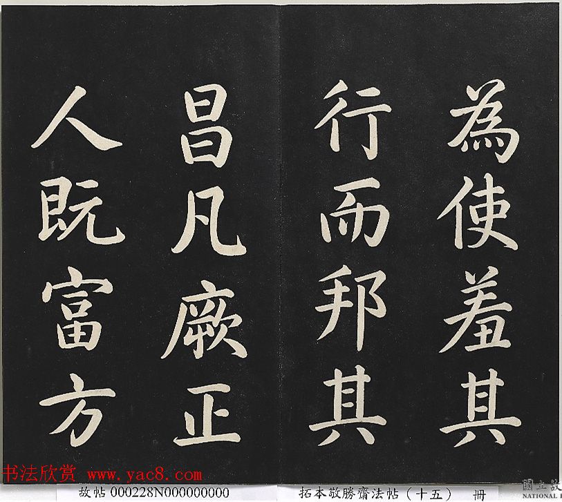 乾隆楷书《清高宗御书洪范皇极》