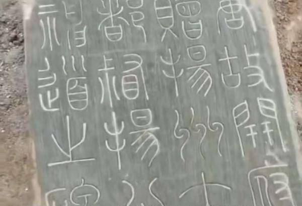 柳公权楷书《杨承和碑》在西安出土！