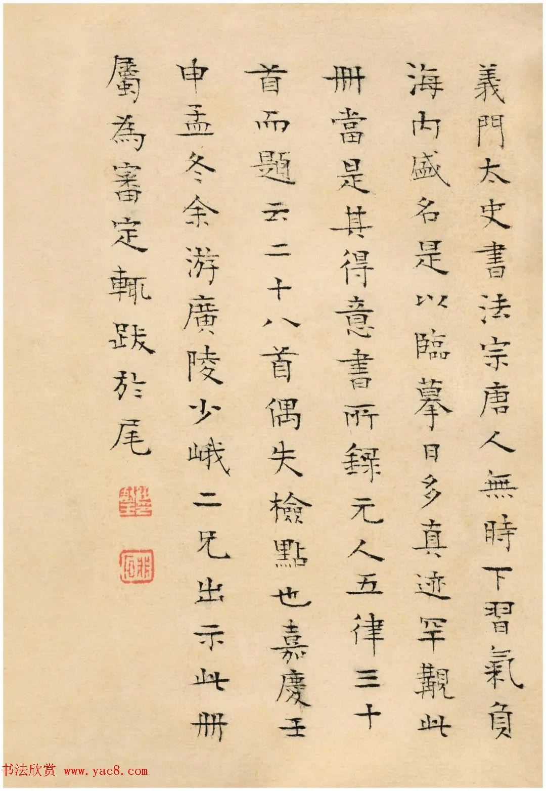 清代何焯小楷元人诗册