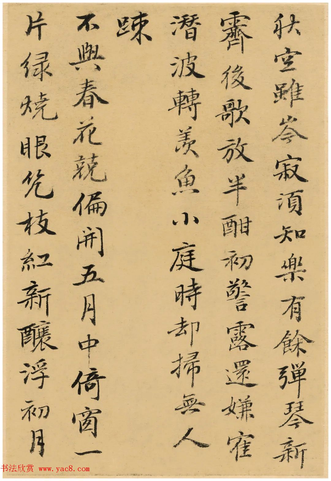 清代何焯小楷元人诗册