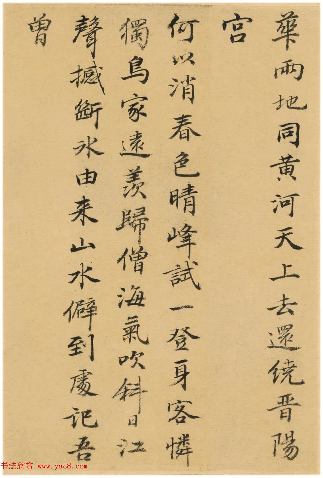 清代何焯小楷元人诗册