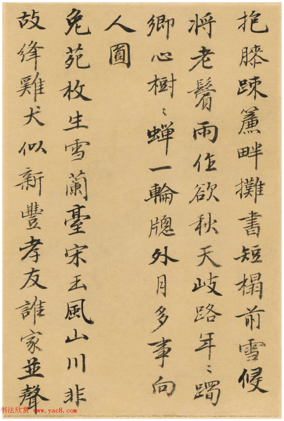 清代何焯小楷元人诗册