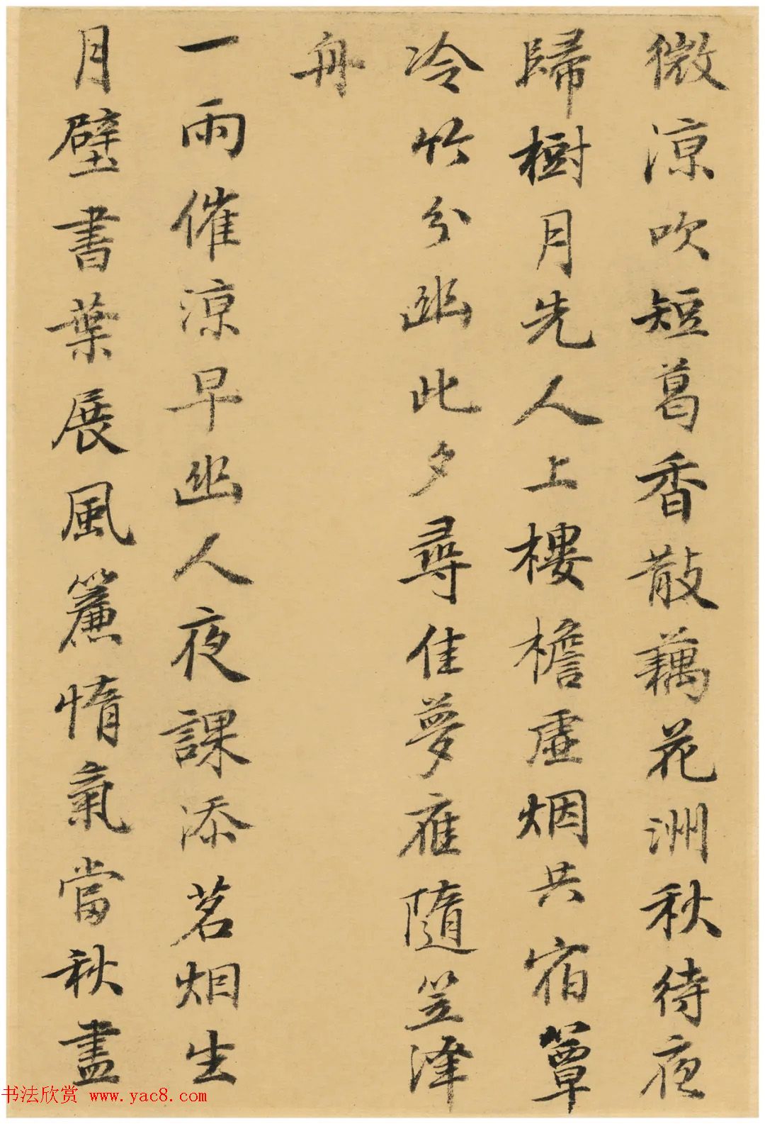 清代何焯小楷元人诗册