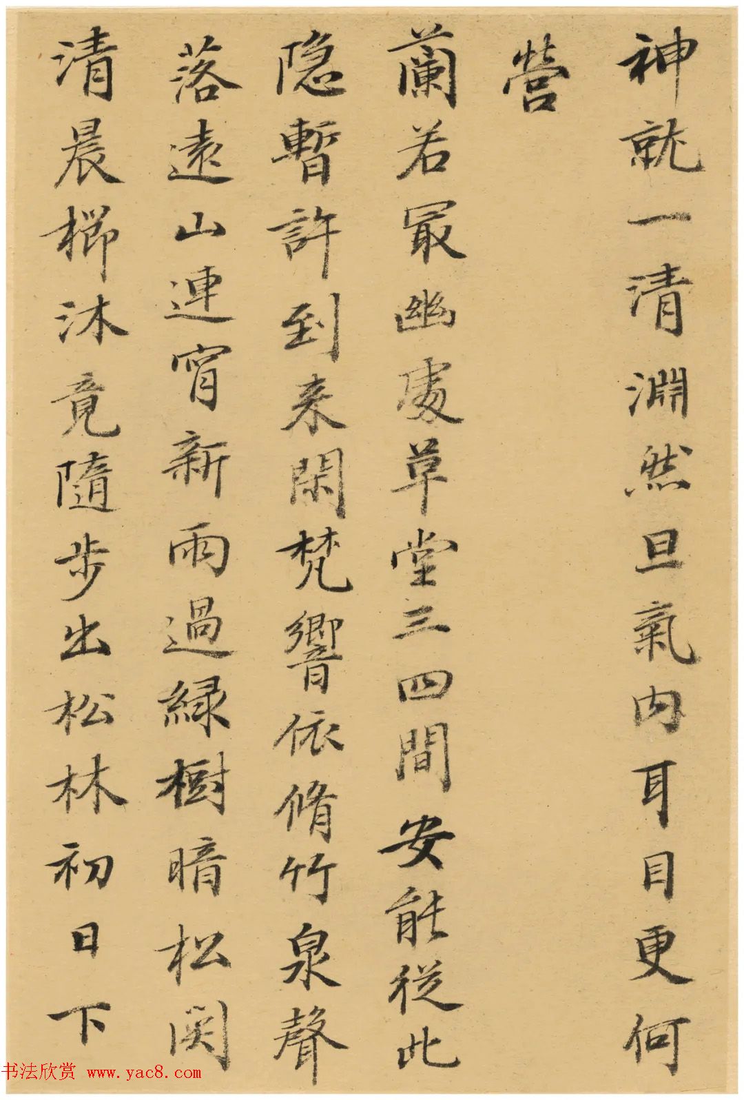 清代何焯小楷元人诗册