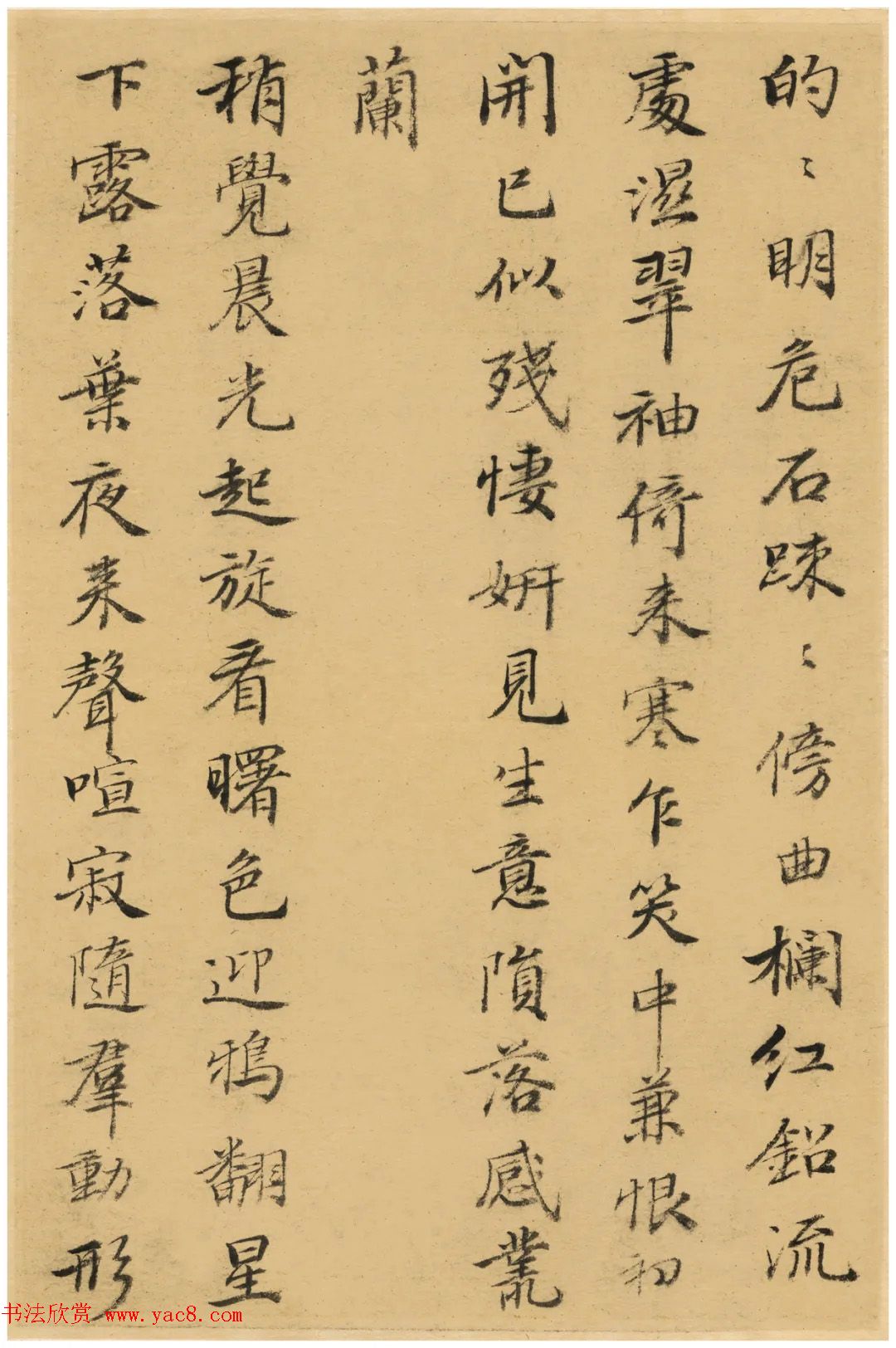 清代何焯小楷元人诗册