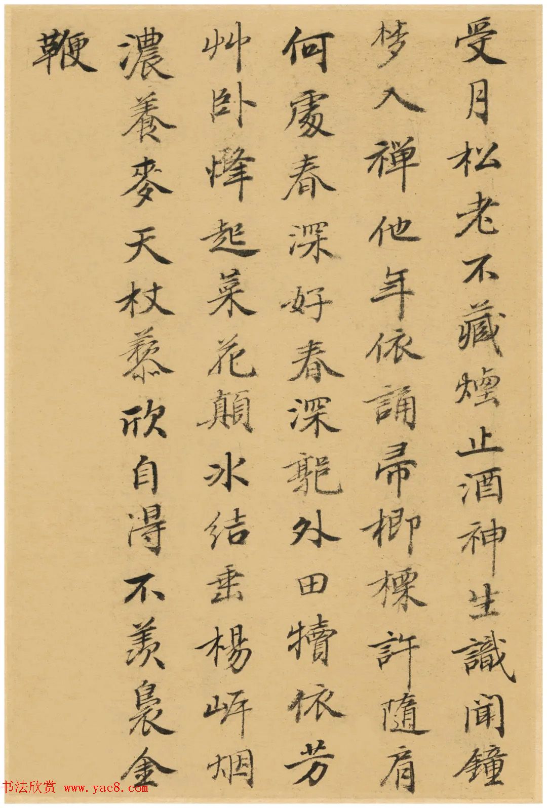 清代何焯小楷元人诗册