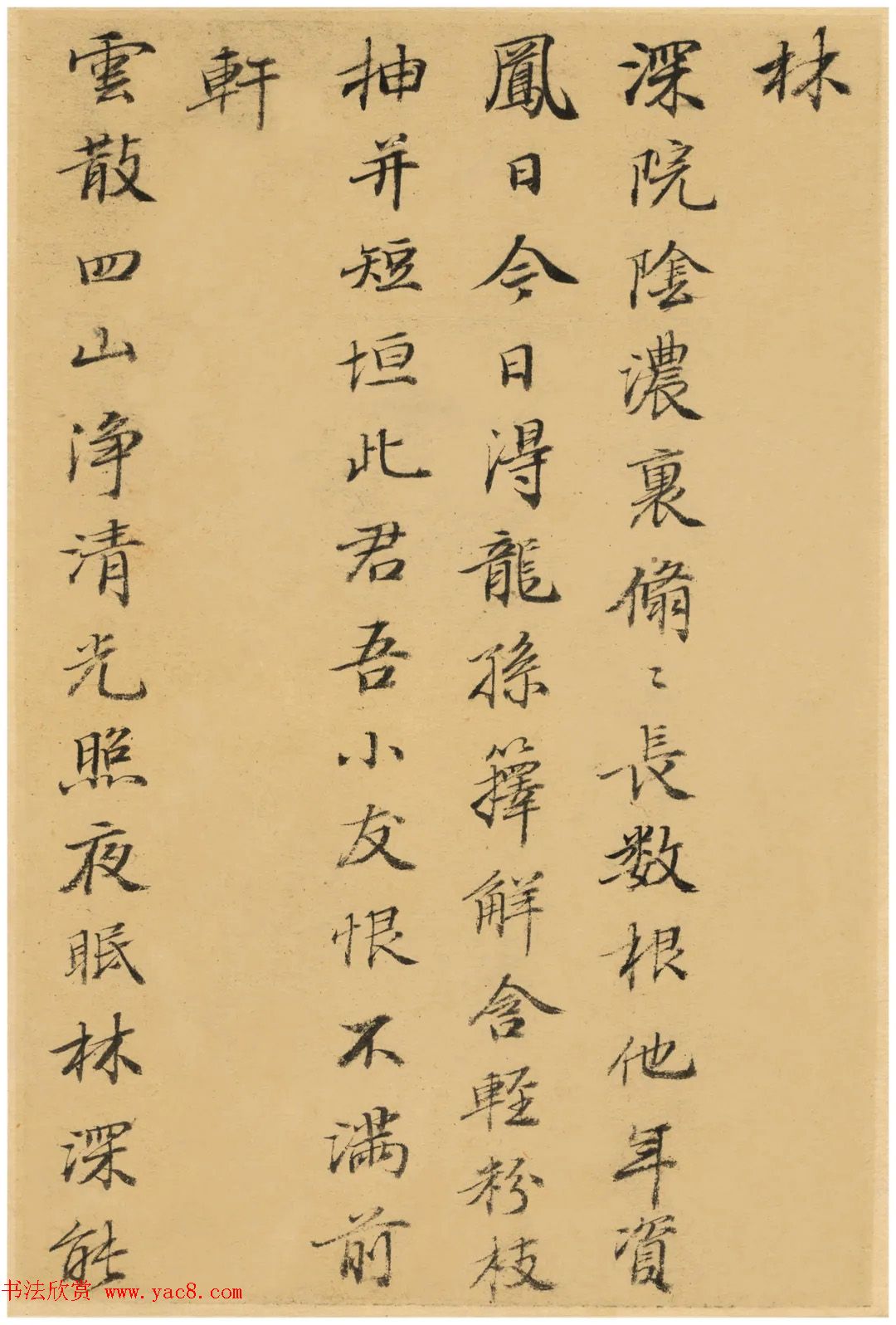 清代何焯小楷元人诗册