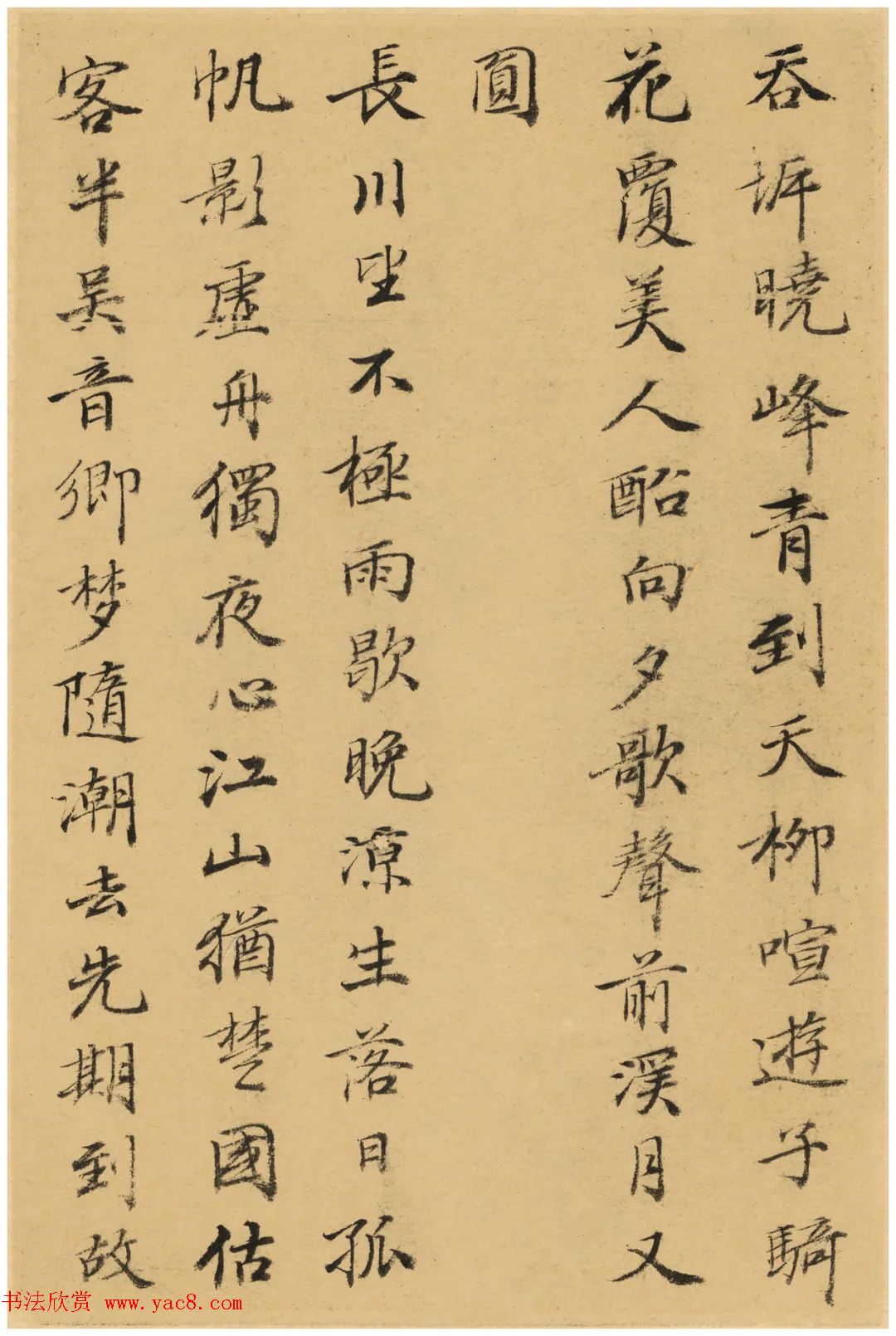 清代何焯小楷元人诗册