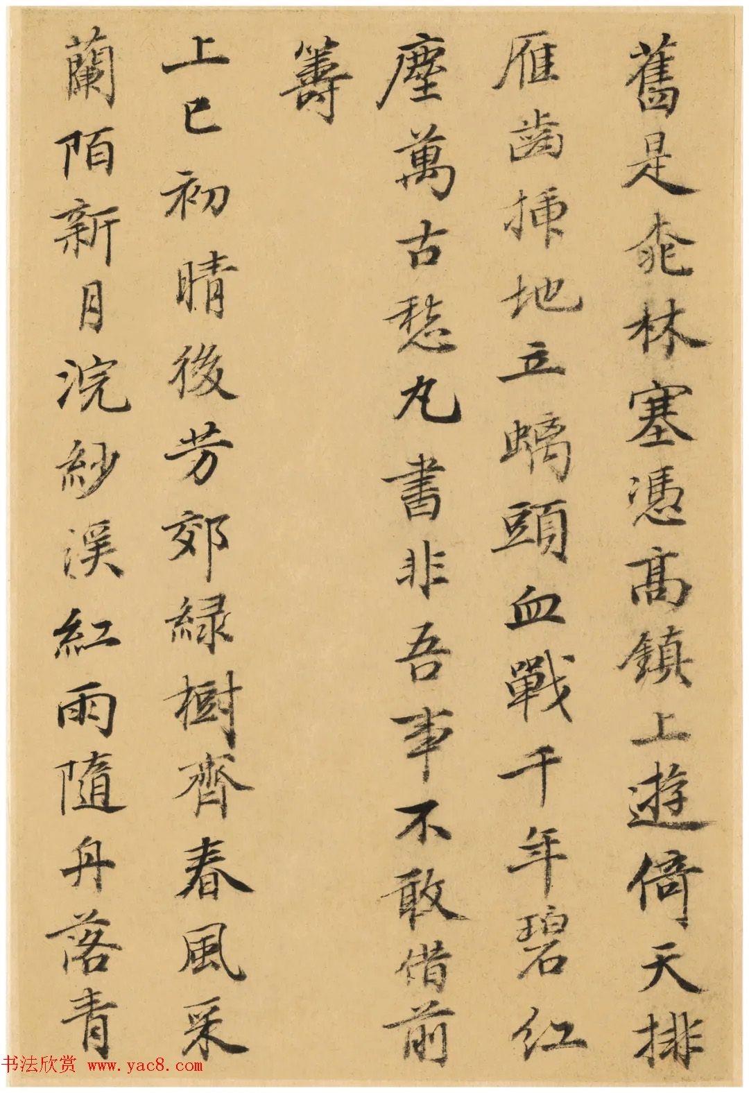 清代何焯小楷元人诗册