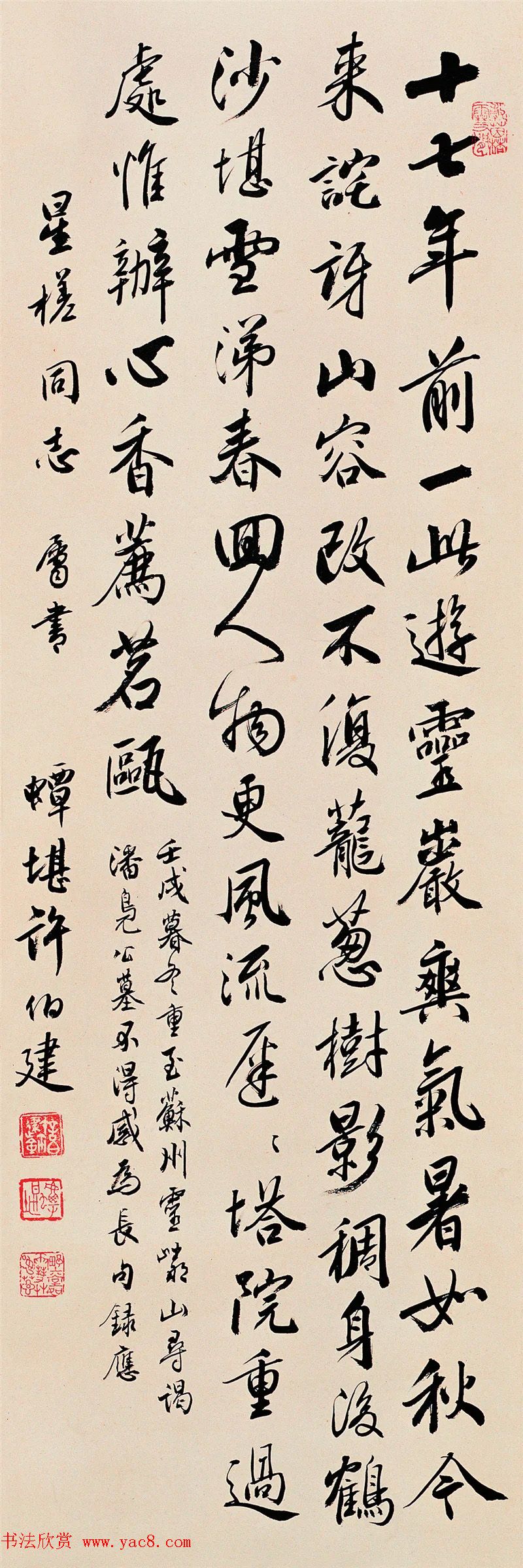 许伯建书法作品欣赏 许伯建书法作品欣赏